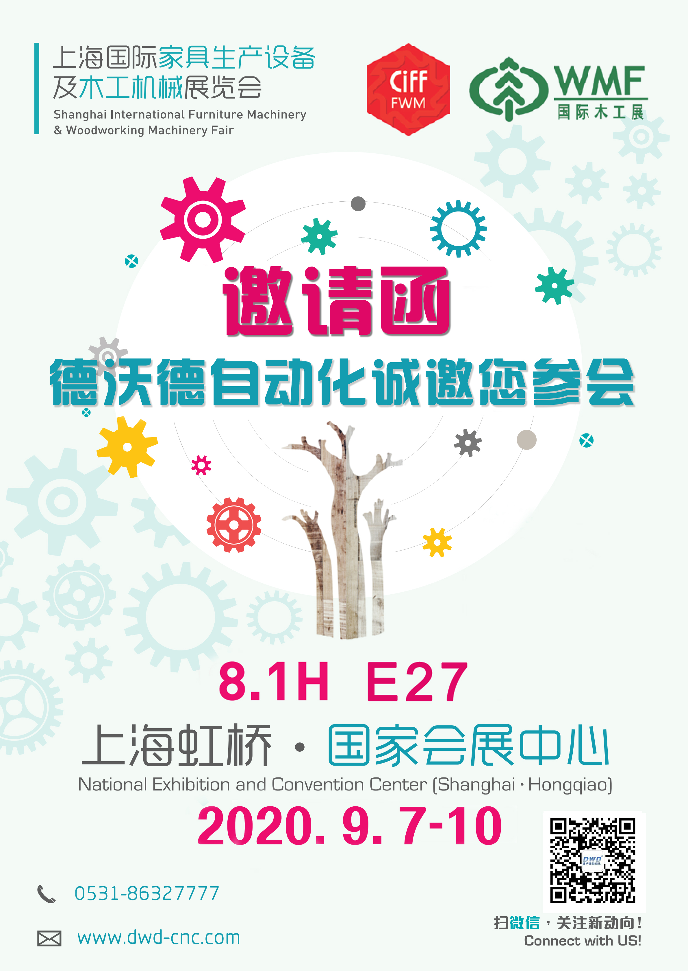 久別重逢，如期而至——2020上海國(guó)際家具生產(chǎn)設(shè)備及木工機(jī)械展覽會(huì)（國(guó)際木工展）