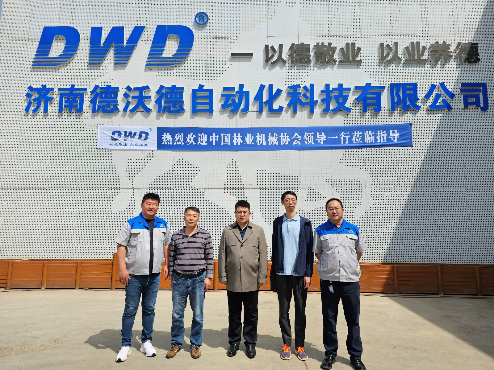 熱烈歡迎中國林業機械協會領導一行蒞臨濟南德沃德自動化指導